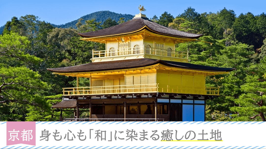 京都 自然と歴史の宝庫 京都北西部エリアを巡る旅に出よう Manalulu 京都 自然と歴史の宝庫 京都北西部エリアを巡る旅に出よう Manalulu
